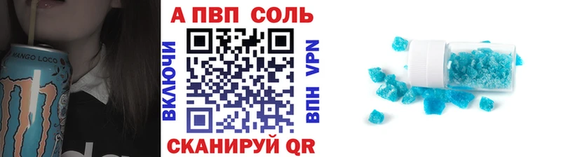 что такое Сатка APVP VHQ