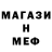 Меф 4 MMC Adel Zeidan
