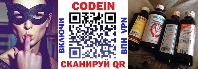гидра ONION  Сатка  Кодеин Purple Drank 