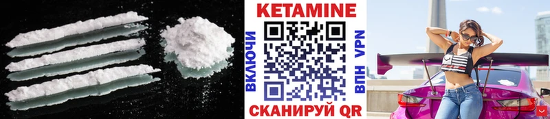 Кетамин ketamine  Сатка 