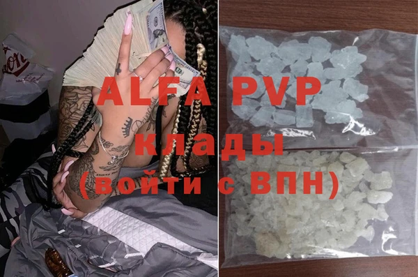 кристаллы Армянск