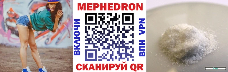 mega вход Сатка МЯУ-МЯУ mephedrone где найти наркотики