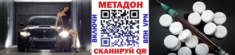 Метадон белоснежный сайты даркнета официальный сайт Сатка mega ONION